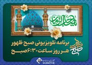 مستند «صبح ظهور» در قاب شبکه قرآن و معارف سیما