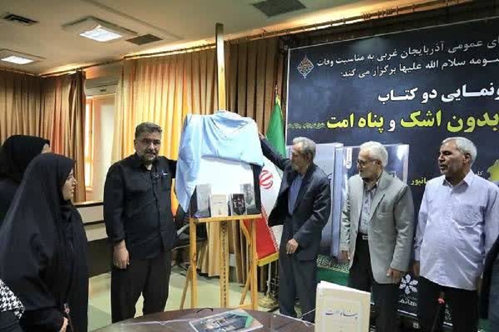 مبارزه با ظلم، پیام اصلی دو کتاب «گریهای بدون اشک» و «پناه امت» است