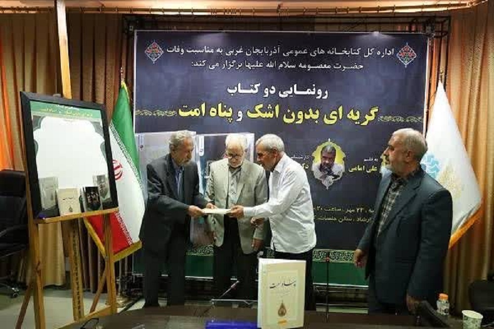 مبارزه با ظلم، پیام اصلی دو کتاب «گریهای بدون اشک» و «پناه امت» است