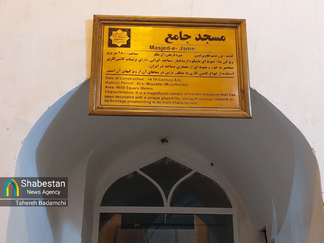 دلهایی که با مسجد جامع کرمان سوخت؛ از دختر دبیرستان آزادی تا کارتونیست کرمانی