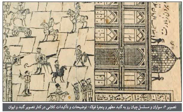 روز تلخی که روسهای تزاری برای آستان قدس رقم زدند!