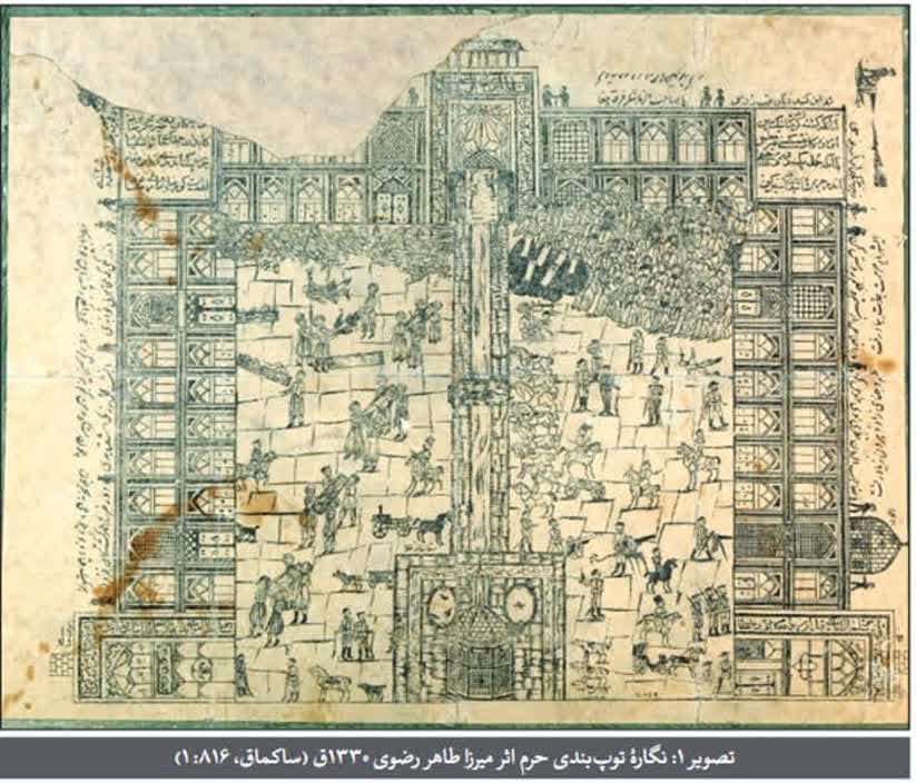 روز تلخی که روسهای تزاری برای آستان قدس رقم زدند!