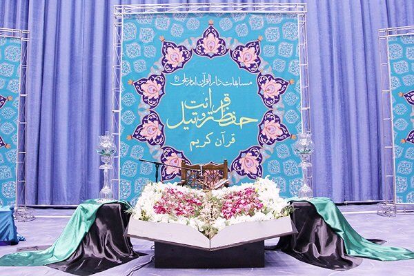 هجدهمین دوره مسابقات دارالقرآن امام علی (ع) برگزار می‌شود