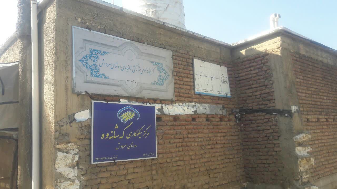 فعالیتهای فرهنگی کانون روستای سردوش مریوان قابل تقدیر است