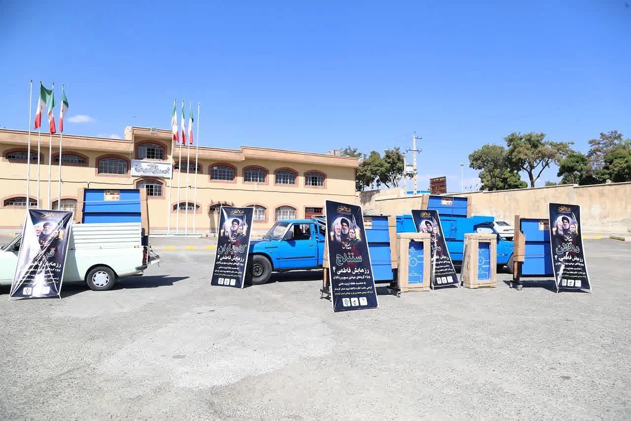 ارسال تجهیزات ورزشی به زائرسرهای راهیان نور استان کردستان