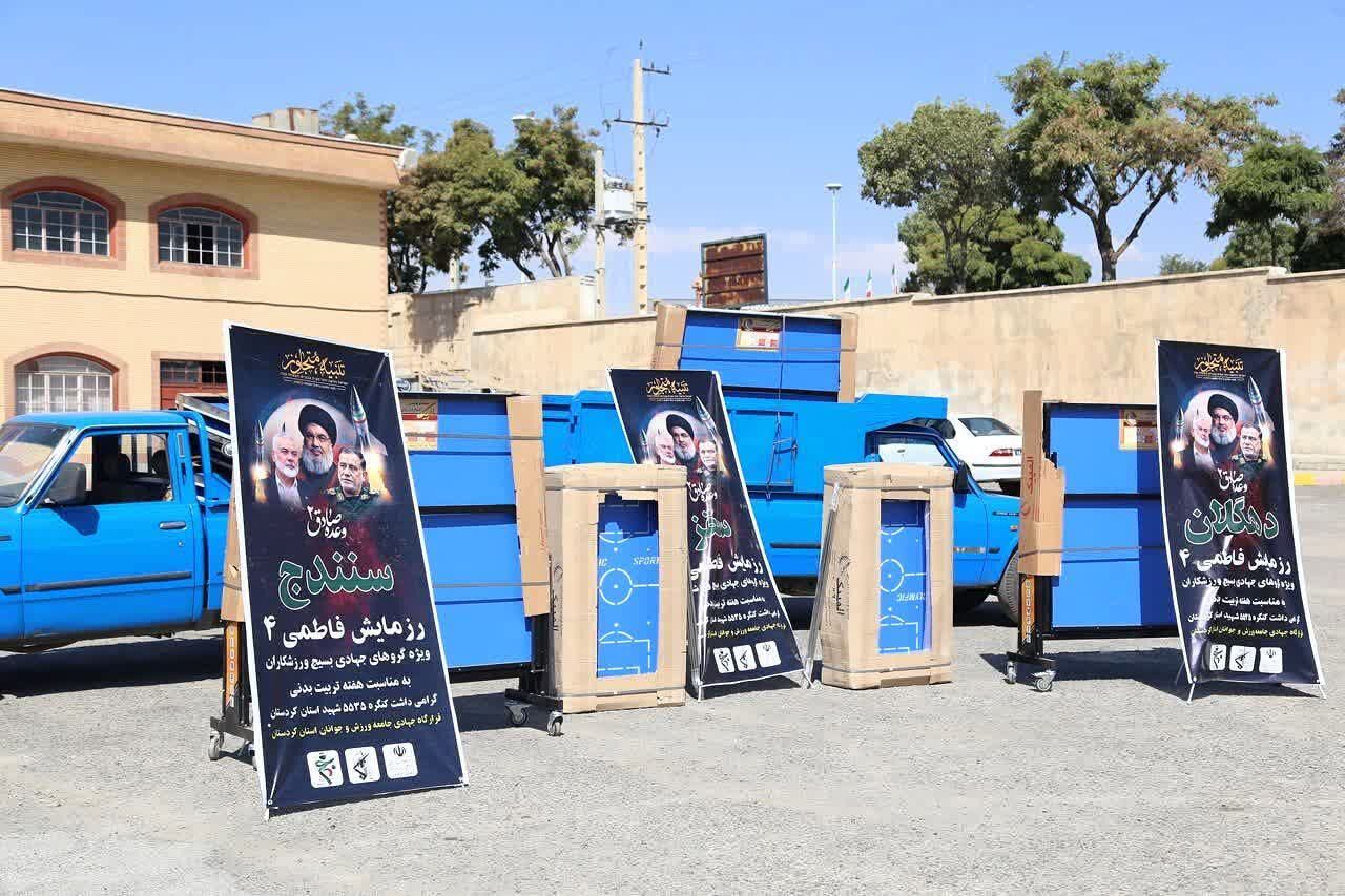 ارسال تجهیزات ورزشی به زائرسرهای راهیان نور استان کردستان