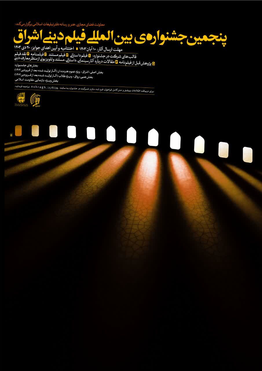 فراخوان جایزه ویژه «عینیسازی علوم انسانی» منتشر شد