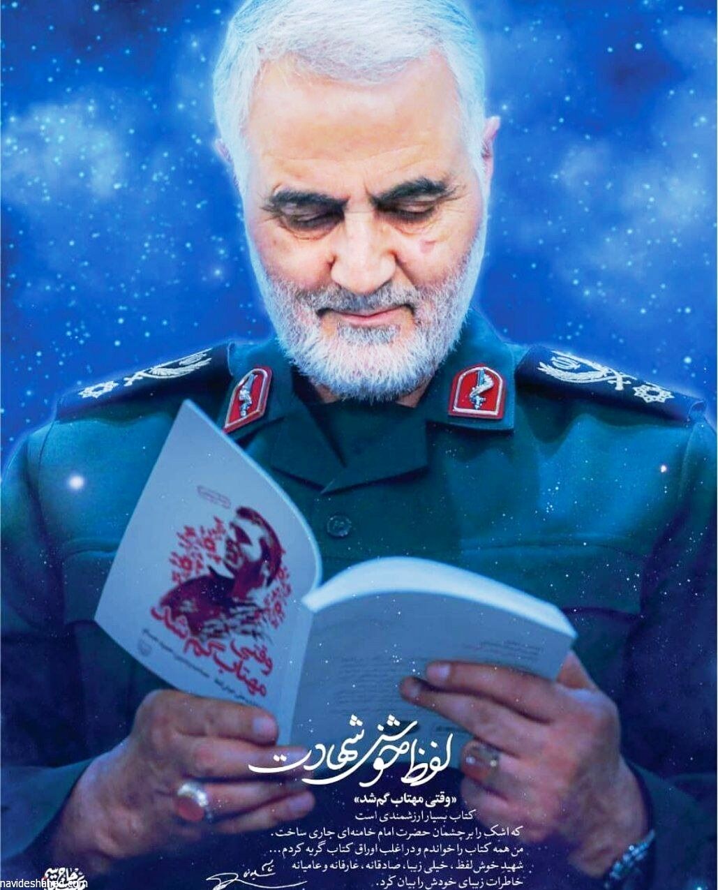 نسل سلیمانی، دوستدار کتاب/ برکات کتابخانهای که حاجقاسم وقف مسجد کرد