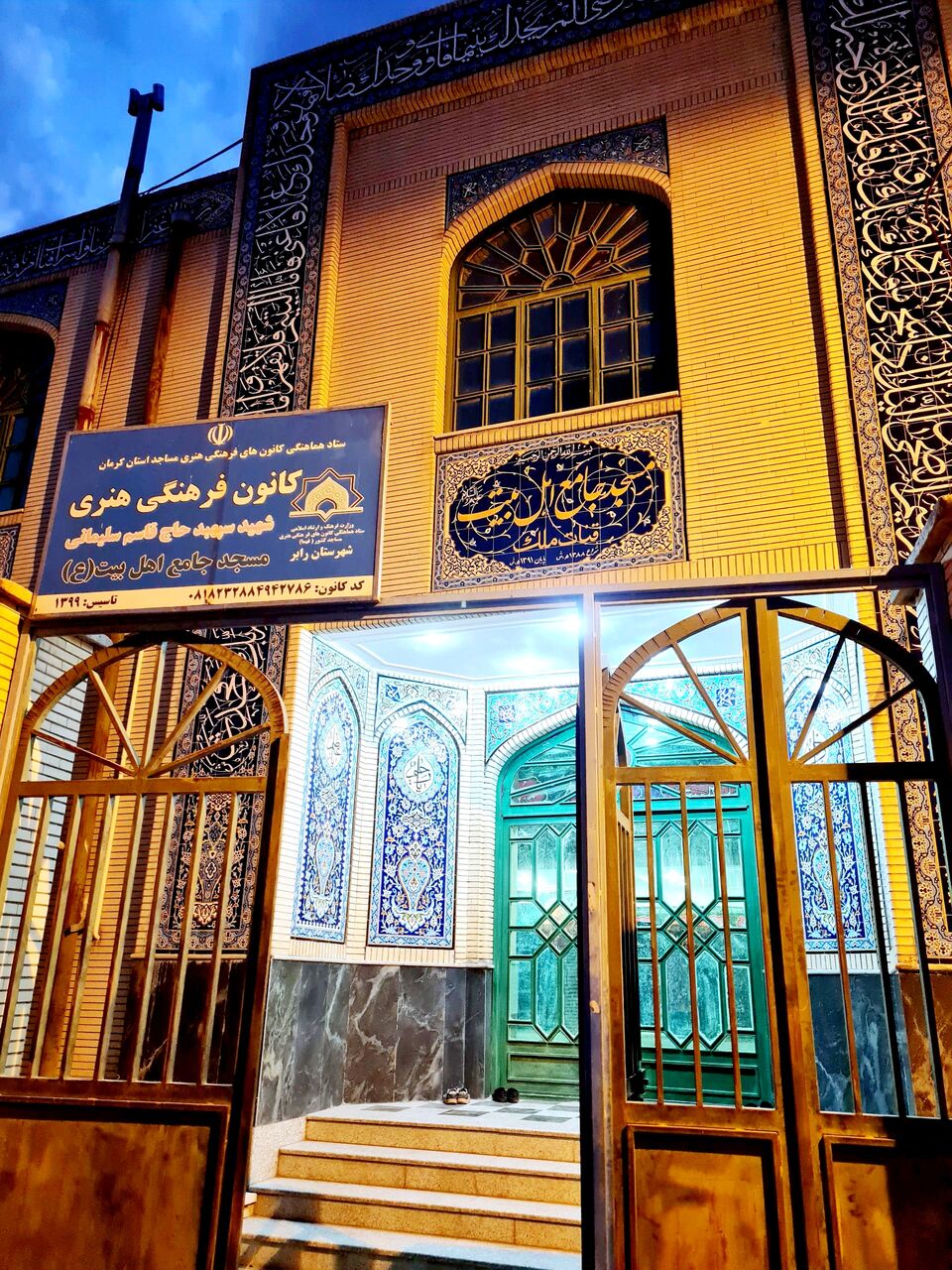 نسل سلیمانی، دوستدار کتاب/ برکات کتابخانهای که حاجقاسم وقف مسجد کرد