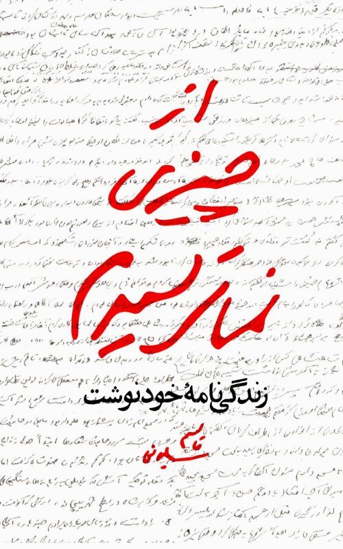 نسل سلیمانی، دوستدار کتاب/ برکات کتابخانهای که حاجقاسم وقف مسجد کرد