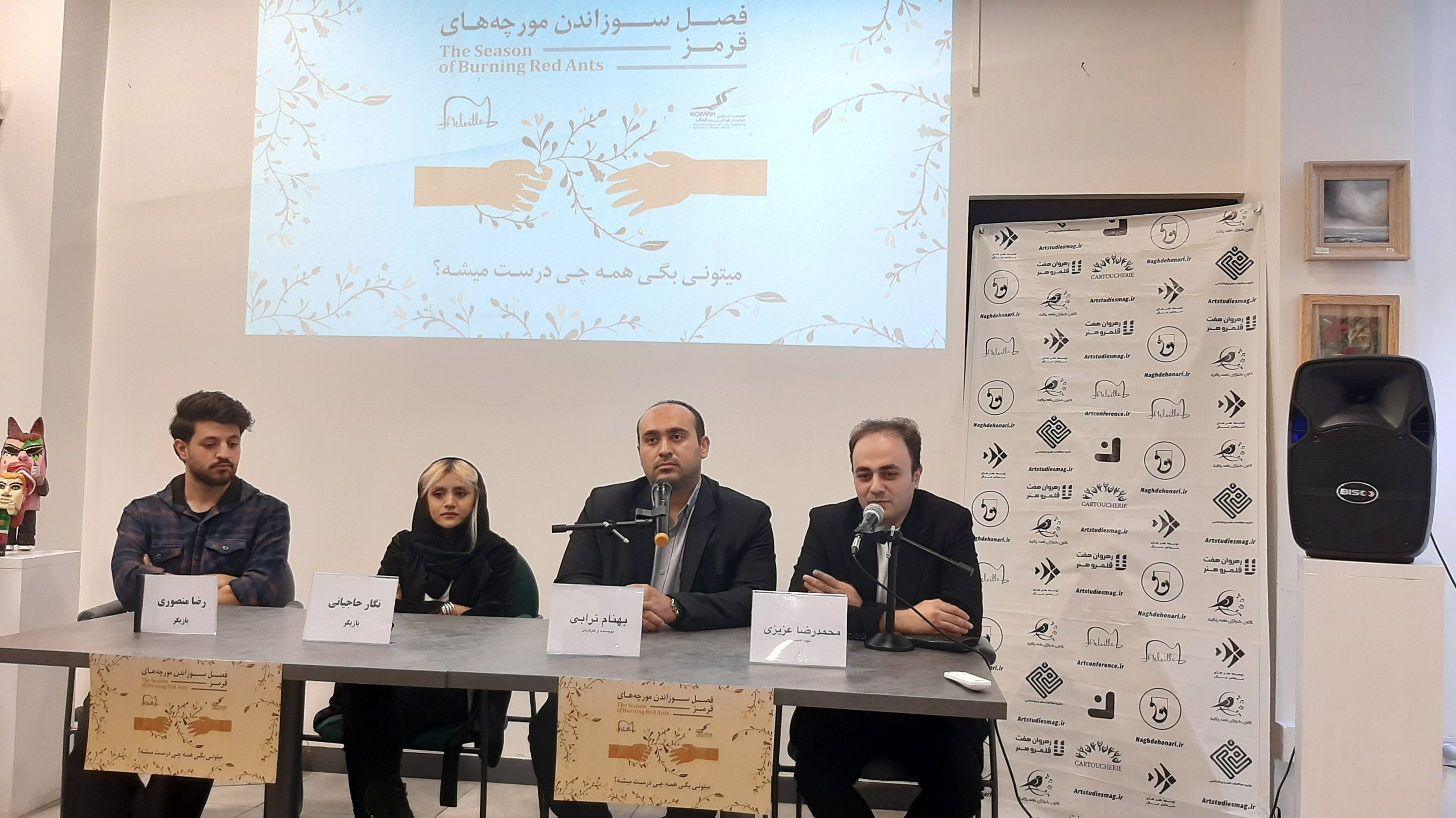 نمایش" فصل سوزاندن مورچه های قرمز" در پردیس تئاتر شهرزاد به صحنه می رود
