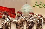 جدیدترین دیوار نگاره میدان امام حسین(ع) شیراز رونمایی شد + عکس