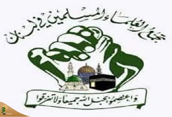 بیانیه تجمع علمای مسلمان درباره تجاوز رژیم صهیونیستی به ایران