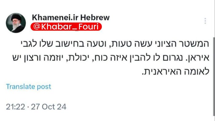 قدرت و توانایی و ابتکار و اراده ملت ایران را به رژیم صهیونی میفهمانیم