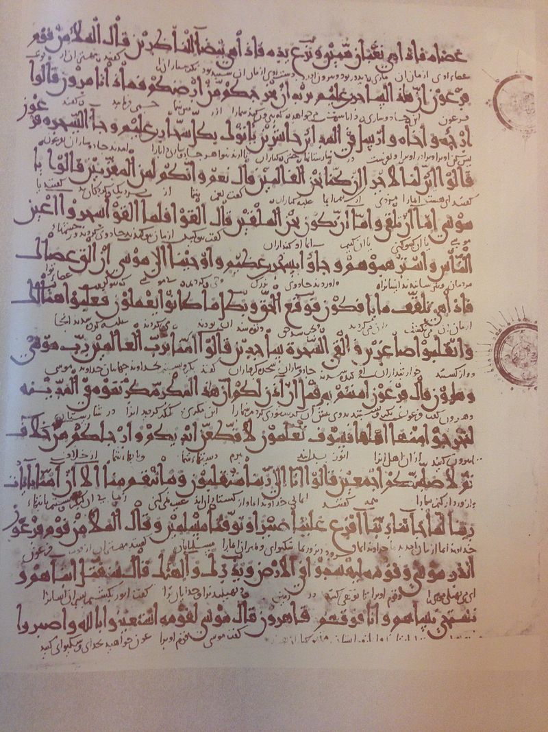 قدیمیترین قرآن جهان با ترجمه فارسی در حرم مطهر رضوی