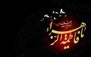 سوگواری فاطمیه اول با حضور شیخ حسین انصاریان در مسجد رسول اکرم(ص)