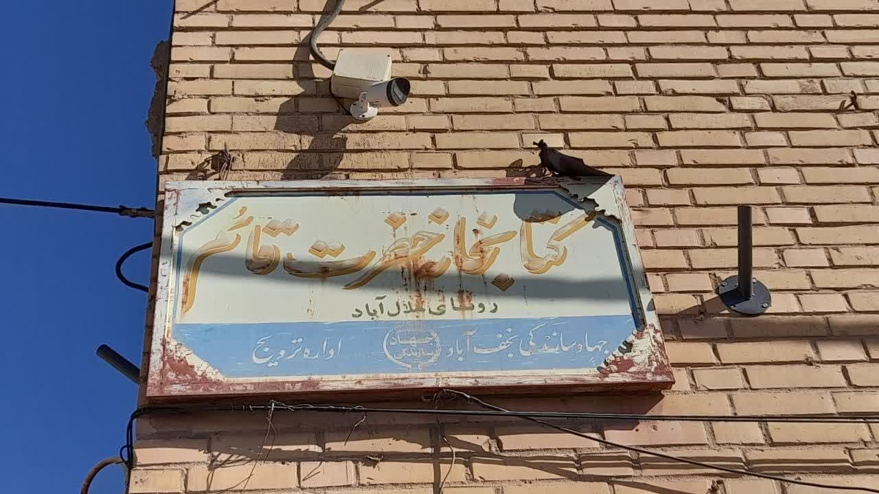 از دهه‌چهلی‌ها تا دهه نودی‌ها؛مشتری پروپاقرص یک کتابخانه مسجدی