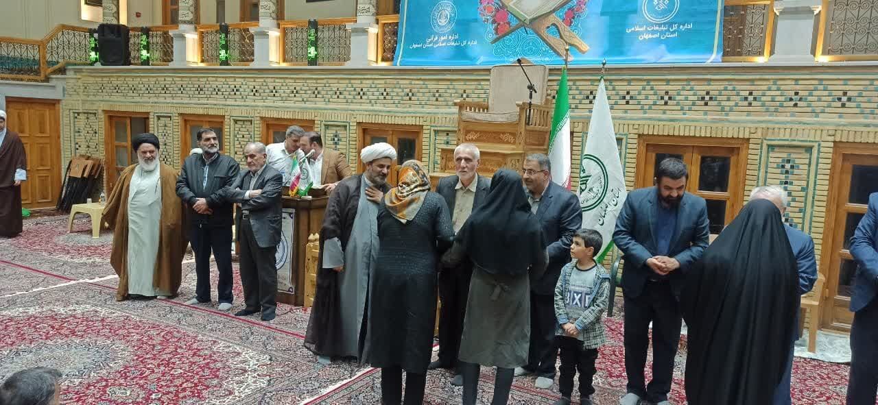 همایش تجلیل از برندگان قرعهکشی دارندگان مدارک حفظ عمومی قرآن در اصفهان برگزار شد