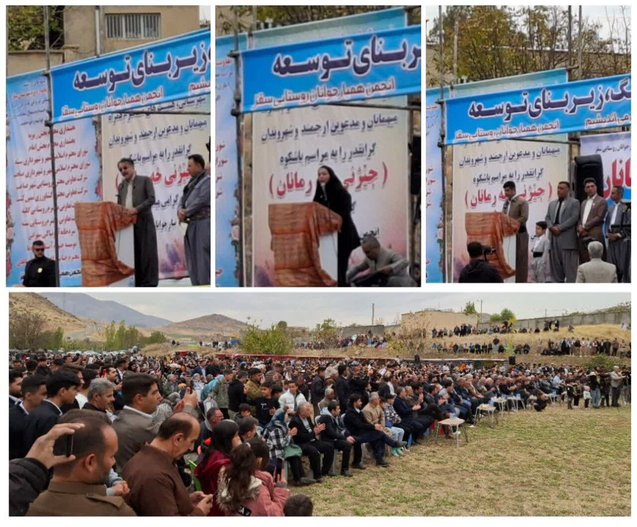 جشن «خهرمانان» در سقز برگزار شد