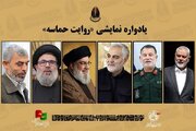 برگزاری نوزدهمین جشنواره بین‌المللی تئاتر مقاومت با اجرای ۴۵ نمایش