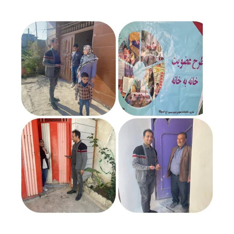 راهاندازی «اسنپکتاب» در روستای «اسبوکلا» ساری