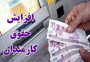 پیشنهاد افزایش ۳۰ درصدی پایه حقوق در ۱۴۰۴