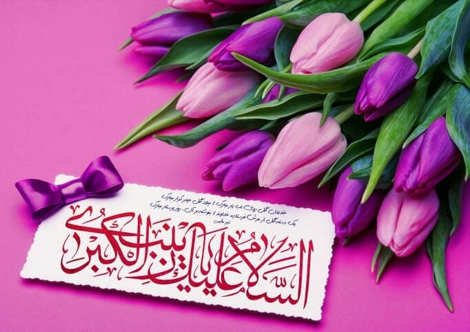 از داغ کربلا تا روشنی اسلام؛ زینب(س) پرستار جاودانه حقیقت