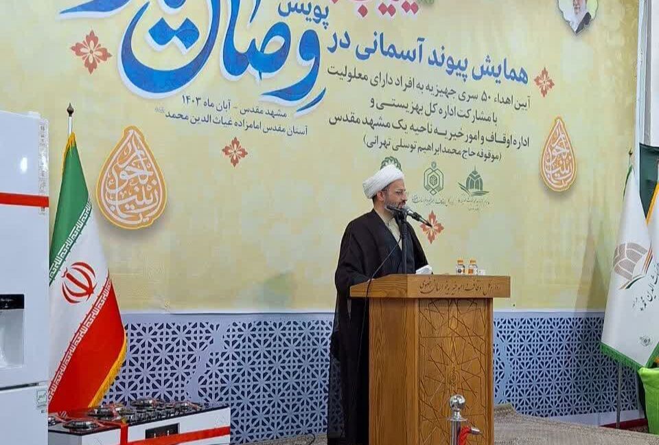 اهدا ۵۰ سری جهیزیه به زوجهای دارای معلولیت