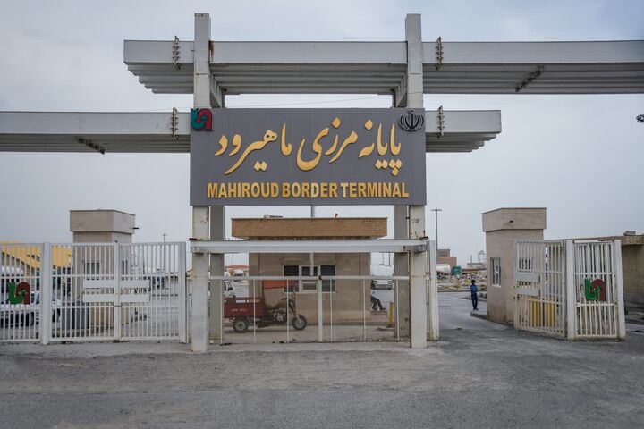 نبض منظم تجارت در مرز ماهیرود