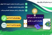 اجرای دوره مقدمات تدبر در قرآن از سوی مدرسه آیات