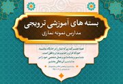 تجهیز کتابخانه مدارس نمونه نمازی در آستانه هفته کتاب