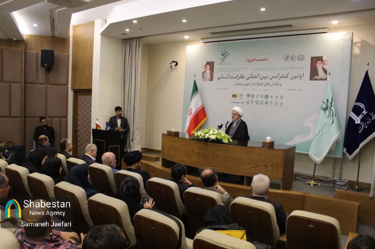 اولین کنفرانس بینالمللی کرامت انسانی به میزبانی مشهد برگزار میشود