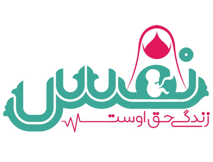 فارس، استان برتر در نجات جنینها/ زندگی دوباره برای ۲۳۶ فرزند