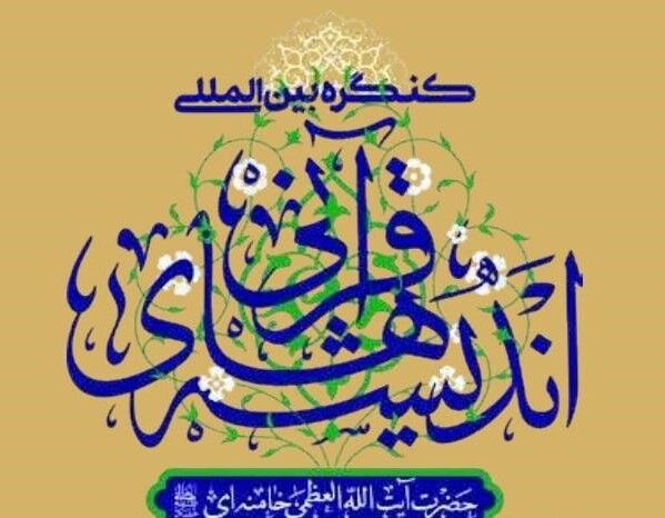 طواف اندیشه‌ها در حرم شاهچراغ؛ پژواک اندیشه‌های قرآنی امام خامنه‌ای در قلب شیراز