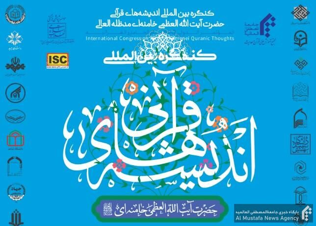 طواف اندیشهها در حرم شاهچراغ؛ پژواک اندیشههای قرآنی امام خامنهای در قلب شیراز