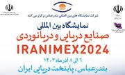 بزرگترین رویداد تخصصی دریایی ایران در بندرعباس برگزار می شود