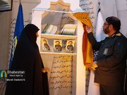 رونمایی از کتاب خاطرات زندگی سردار شهید حاج مهدی طیاری