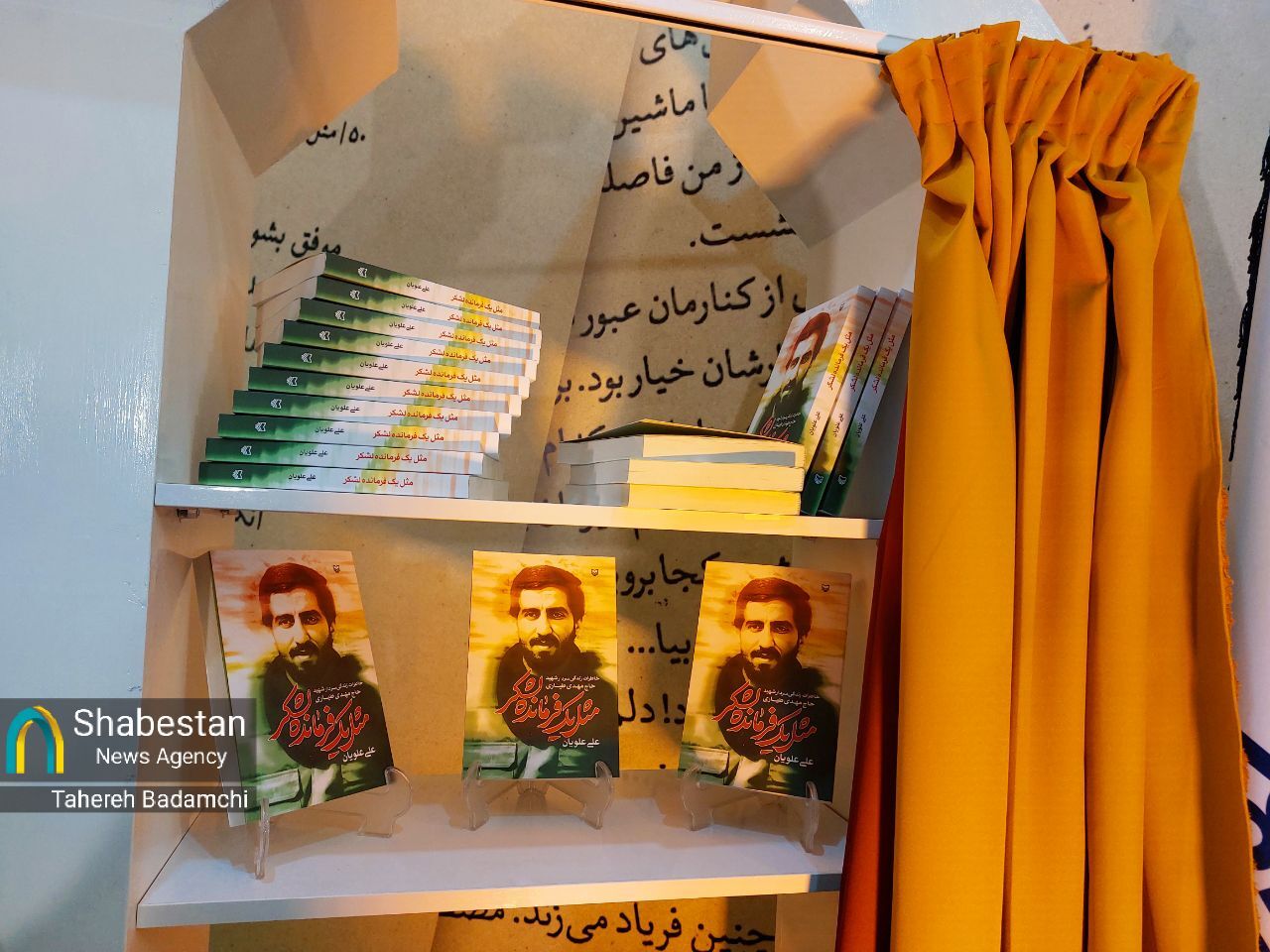 رونمایی از کتاب مثل یک فرمانده لشکر