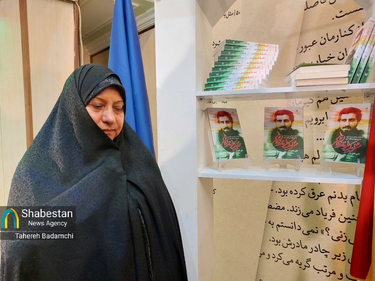 رونمایی از کتاب مثل یک فرمانده لشکر