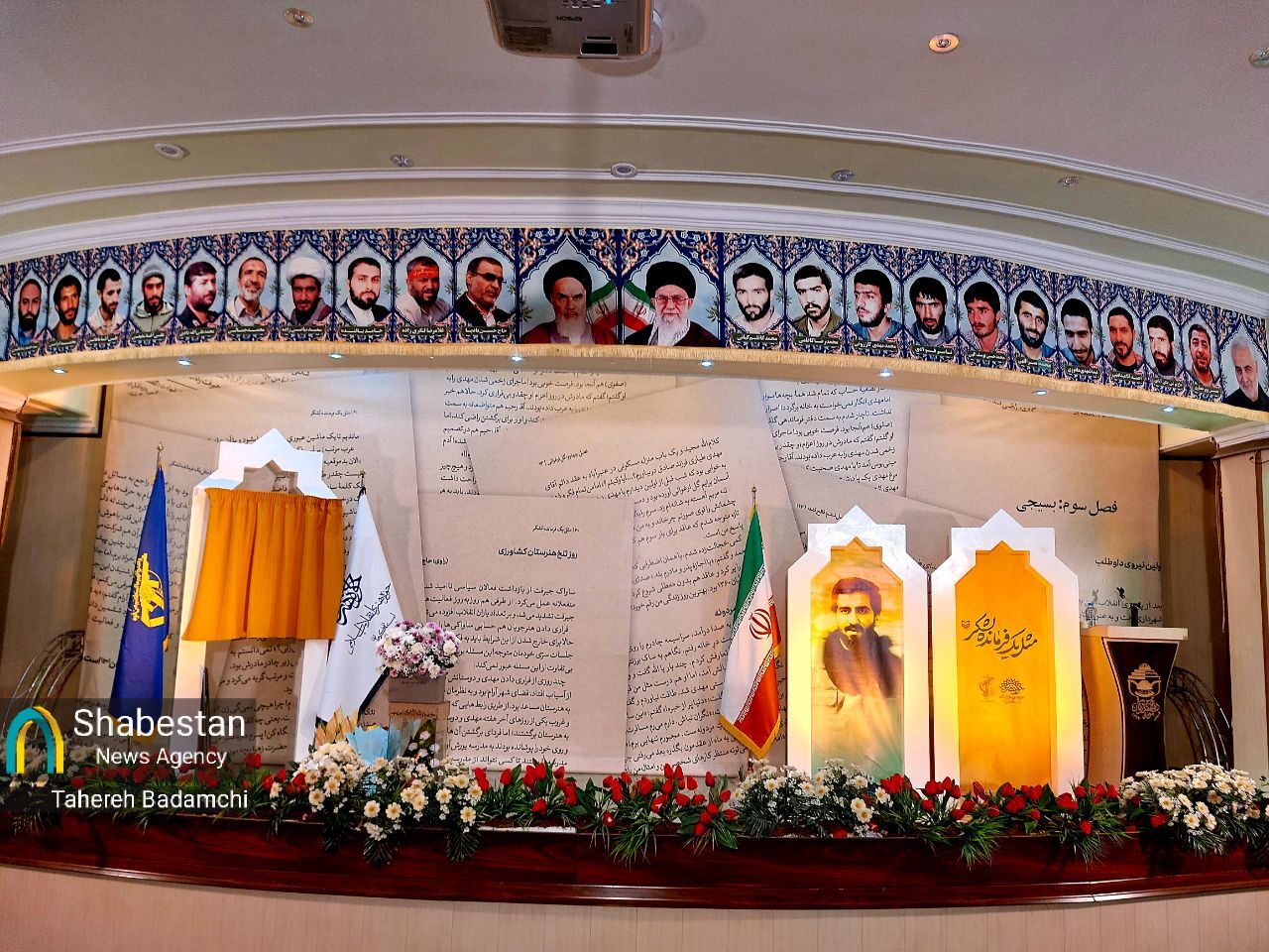 رونمایی از کتاب مثل یک فرمانده لشکر