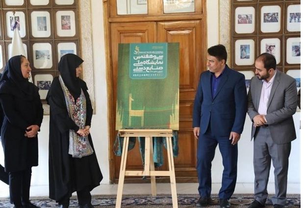 نمایشگاه ملی صنایعدستی فرصتی برای حمایت از تولید و صادرات