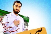 اجرای طرح شهید آرمان در مساجد پایتخت