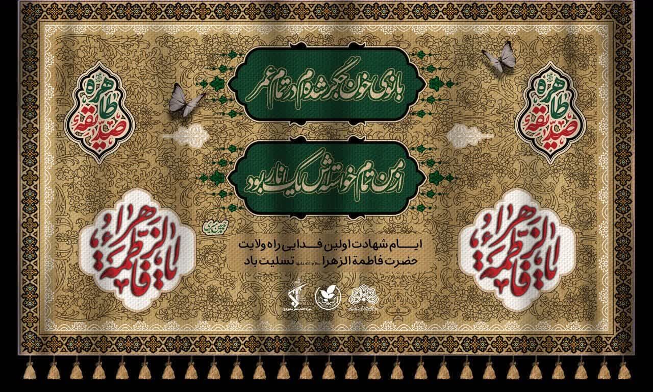 اشعار شاعران کرمانشاهی در سطح شهر اکران میشود