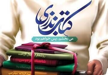 «نذر کتاب»؛ پیوند دوباره خانواده‌ها با کتابخانه‌های مساجد کردستان