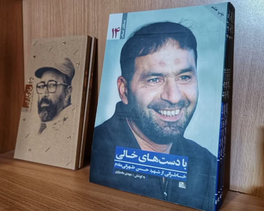 هفته کتاب متفاوت برای بچههای مسجد امام حسن عسکری(ع)