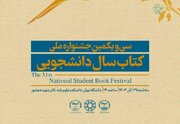 تجلیل از برگزیدگان جشنواره‌های پایان نامه و کتاب سال دانشجویی