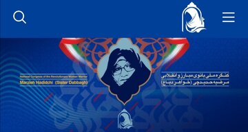 بانویی مبارز، انقلابیِ خستگیناپذیر از پایتخت تاریخ و تمدن ایران