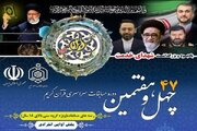 اعلام اسامی فینالیست‌های مسابقات سراسری قرآن