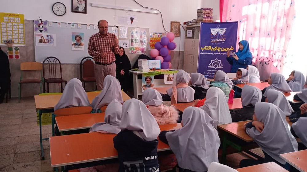 «شیرین چای با کتاب» به مدرسهها رسید