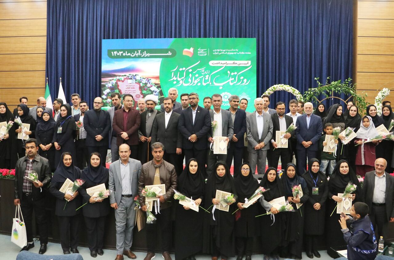 معرفی برگزیدگان حوزه کتاب در استان فارس؛ از کتابخوانان خردسال تا خیرین فرهنگدوست